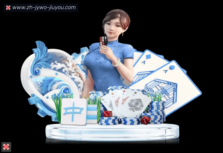 jiuyou九游娱乐全站APP