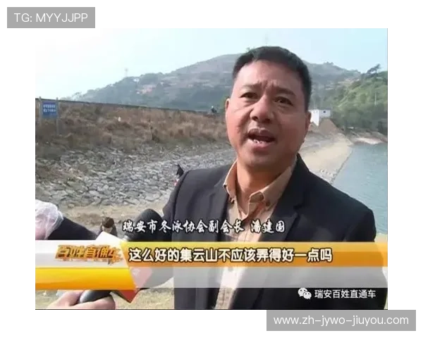 瑞安冬泳活动路线与参与指南 瑞安冬泳活动路线与参与指南