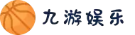 九游(jiuyou)官方网站 - 九游官网唯一入口 JIU YOU GAME
